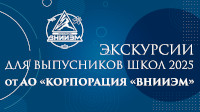 80-летие Победы в Великой Отечественной войне